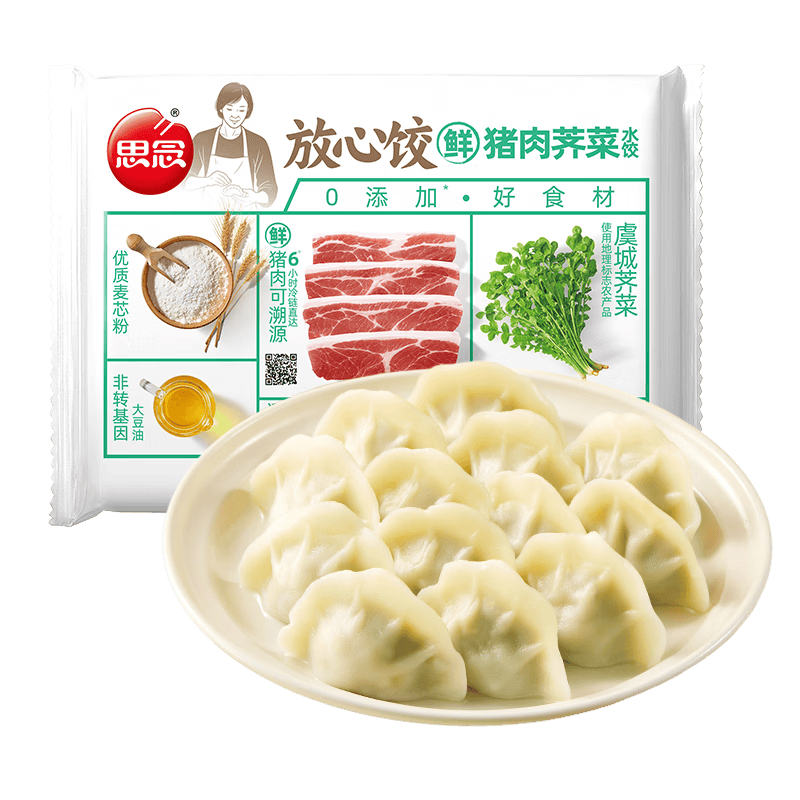 思念放心饺猪肉荠菜水饺1kg50只饺子蒸饺煎饺0添加儿童早餐速冻半成品 15.9元 - 86线报