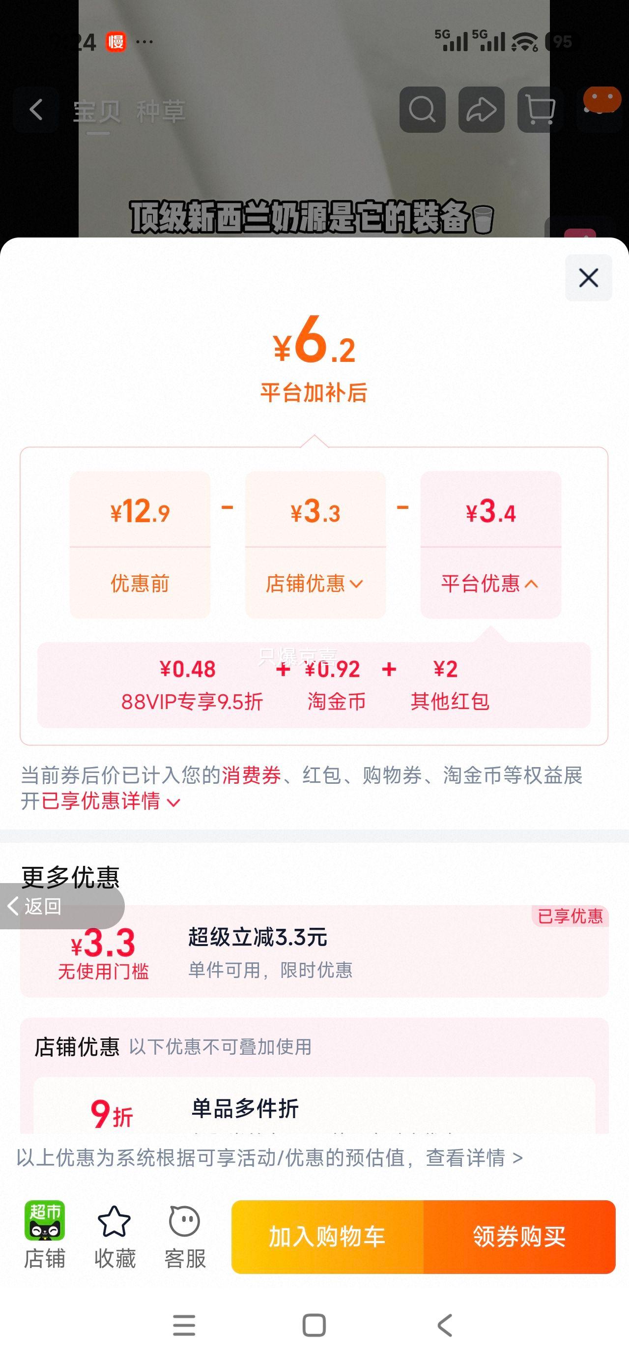 巧妈妈芝士牛奶布丁原味50g×3杯装 6.2元 - 86线报