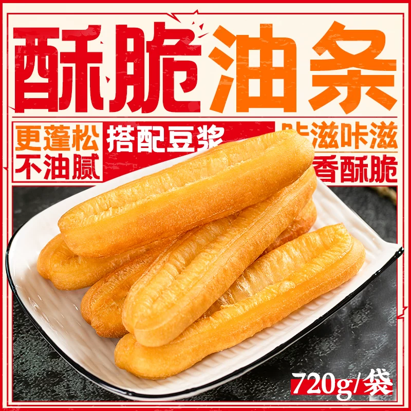 千味央厨外卖油条酥脆速食早餐半成品即食 17.4元 - 线报酷