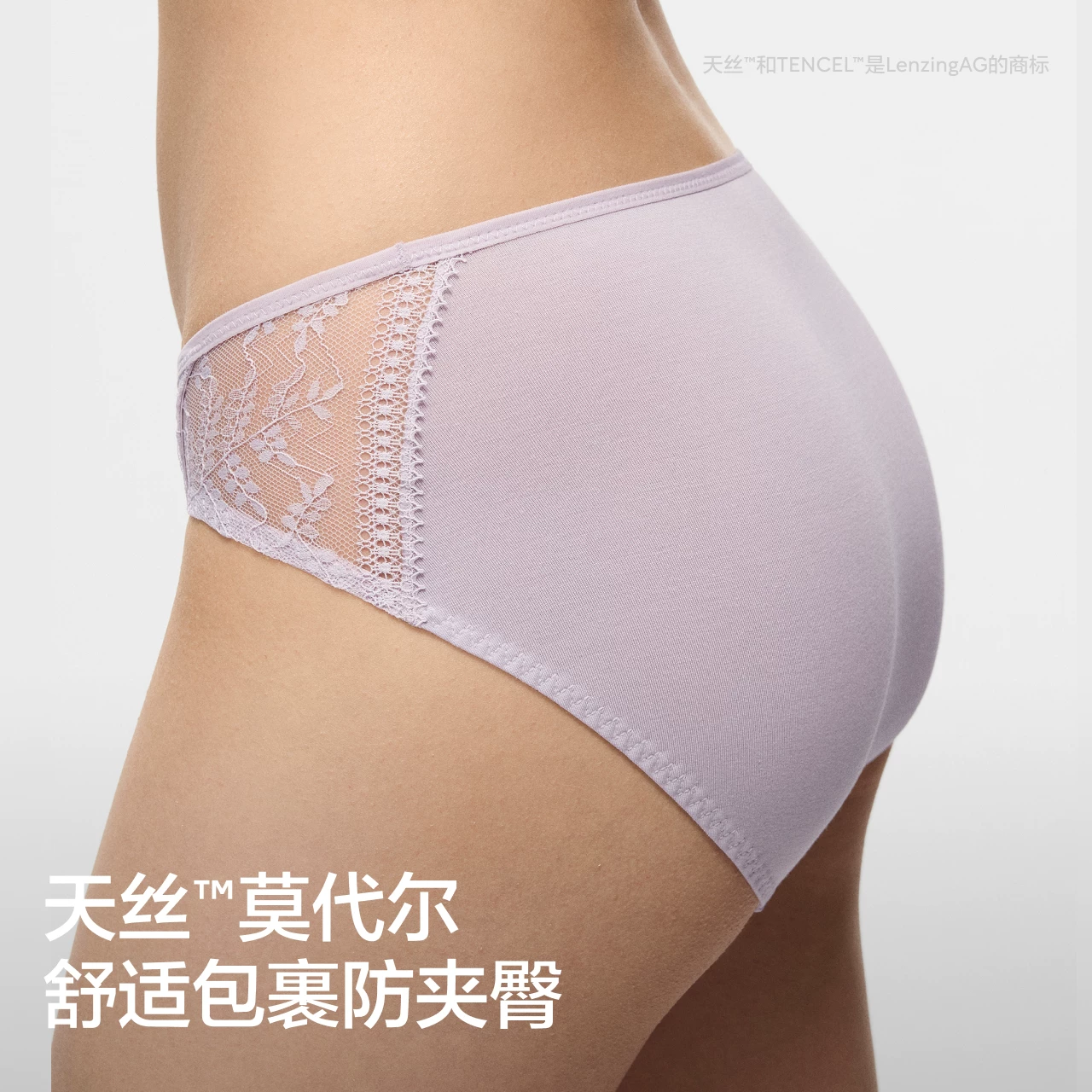 蕉内女士莫尔代三角内裤套装3P-IU303H-S 34.3元 - 86线报