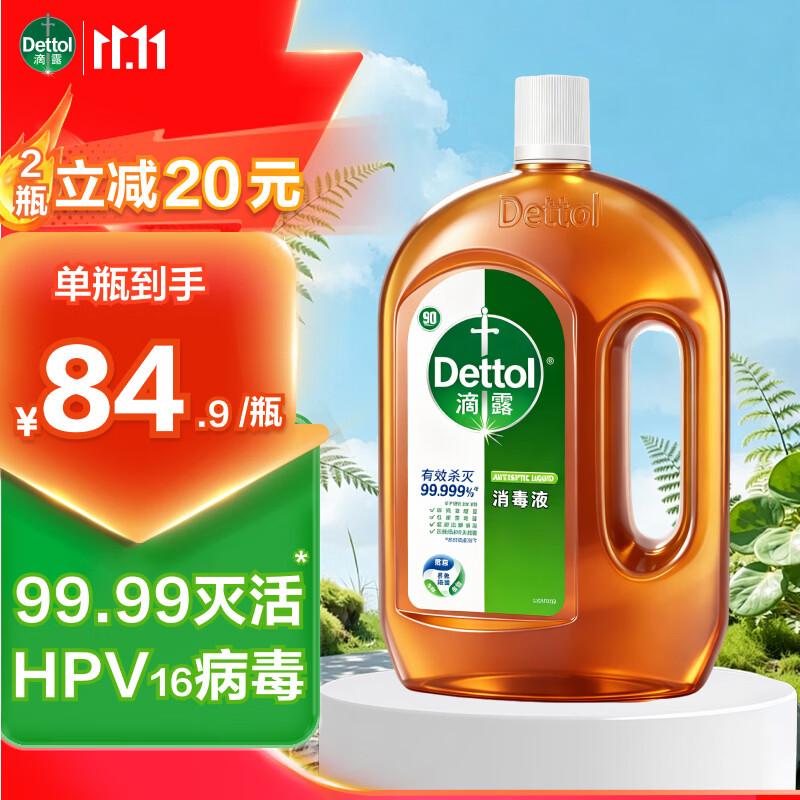 滴露松木消毒液1.8L 65.35元 - 86线报