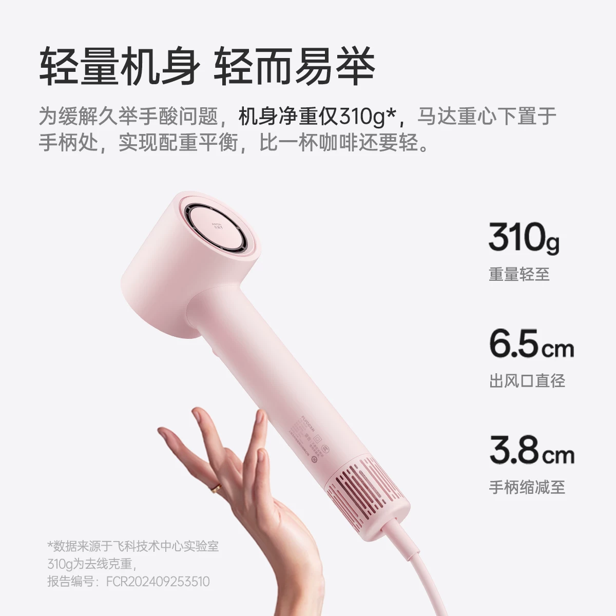 飞科负离子护发吹风机FH6370 112.09元 - 86线报 飞科负离子护发吹风机FH6370 112.09元 - 86线报
