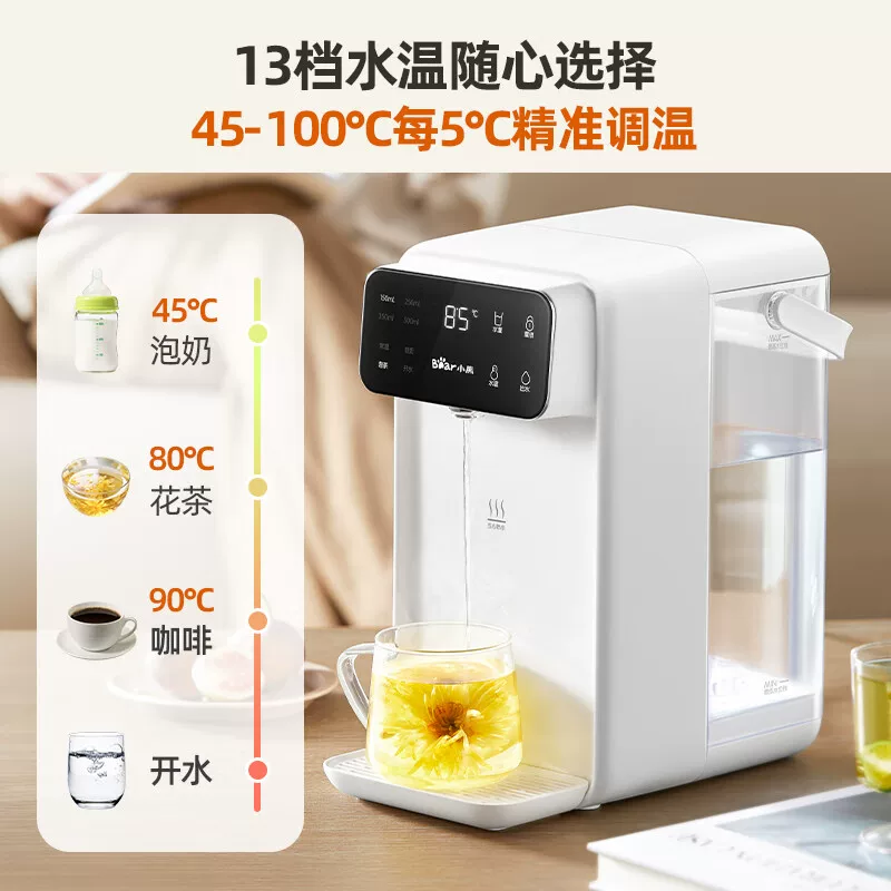 小熊直饮加热一体即热饮水机 185.24元 - 86线报
