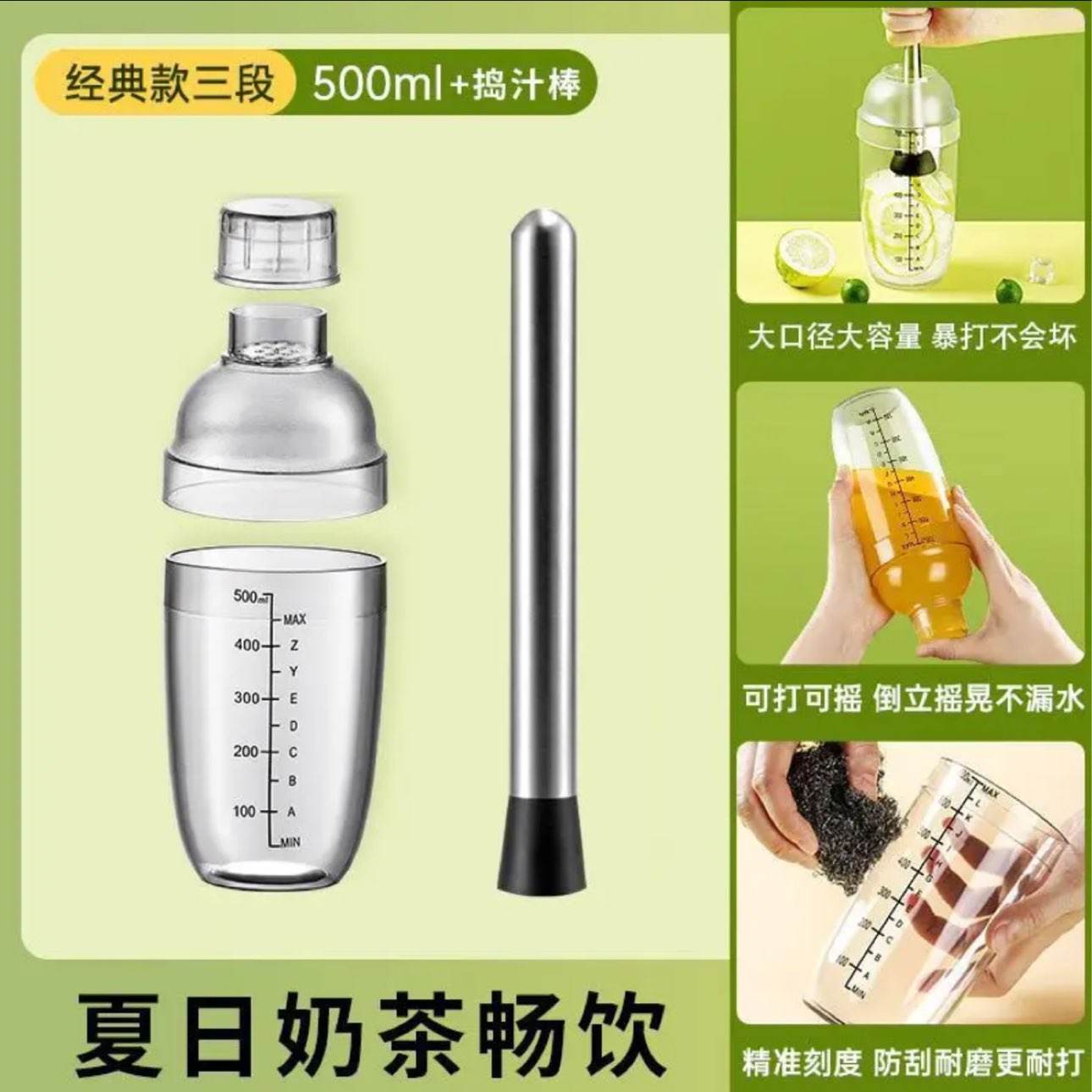 雪克杯暴打柠檬工具套装700ml暴打三件套 3.82元 - 86线报
