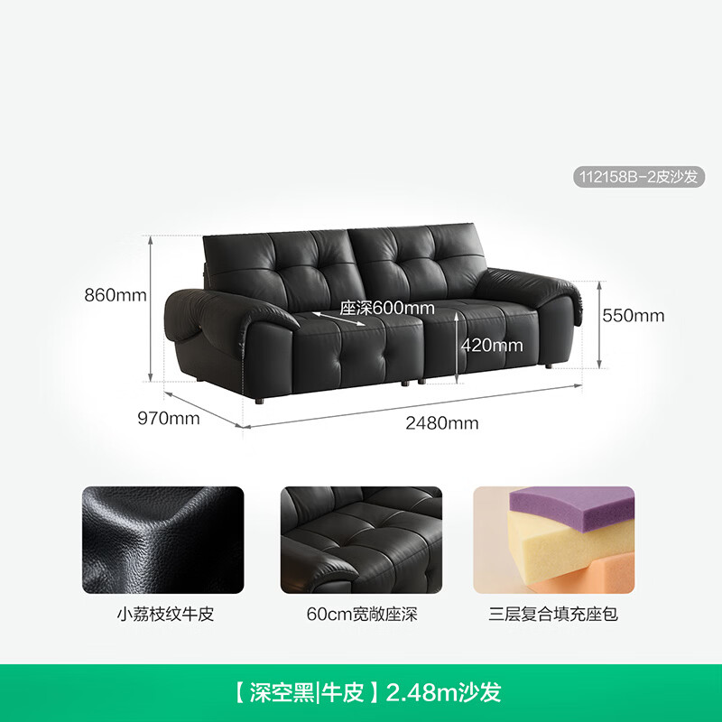 全友头层牛皮真皮沙发2.48m沙发 1700.75元 - 线报酷