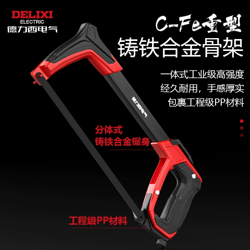 德力西电气钢锯手锯子家用小型手持锯铁锯条钢锯弓小钢锯弓钢锯架 6.05元 - 86线报