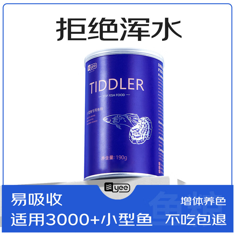 yee缓沉型小颗粒鱼粮190g 2.96元 - 86线报 yee缓沉型小颗粒鱼粮190g 2.96元 - 86线报