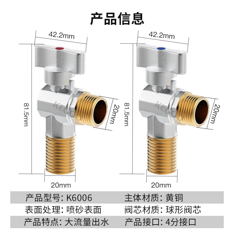 科固大流量角阀燃气热水器球阀4分三角阀黄铜脚阀冷热通用2支装K6006 28.88元 - 86线报