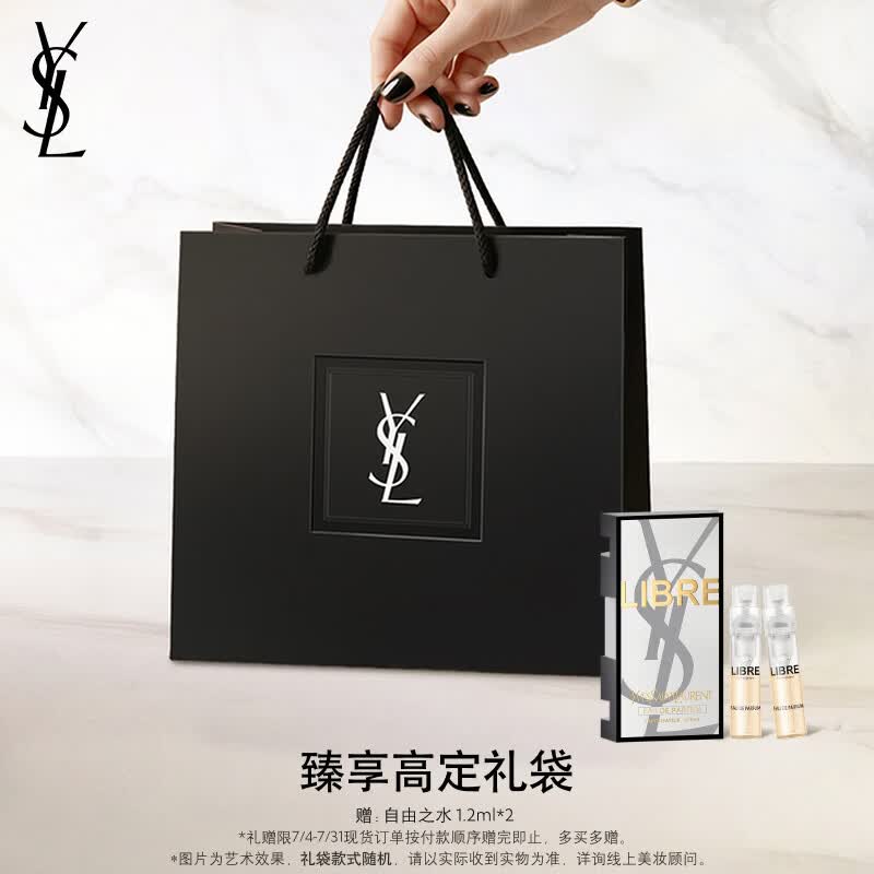 YSL圣罗兰哑光口红1988摘星者2.2g赠自由之水香水2.4ml 410元 - 86线报