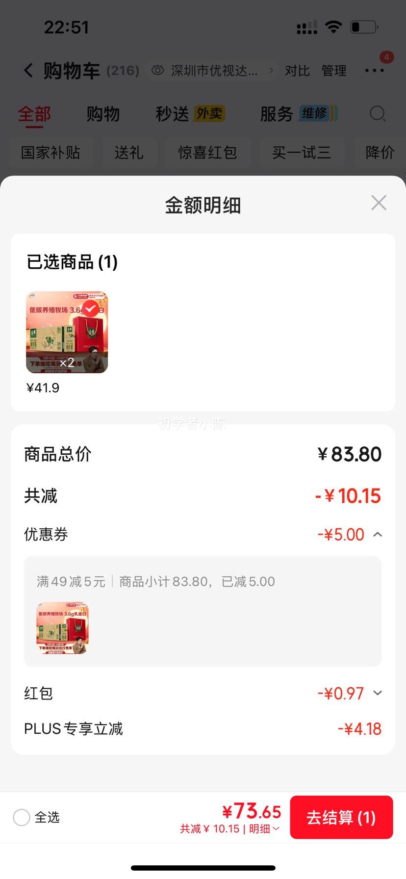 金典全脂纯牛奶苗条装250ml×12盒 73.65元 - 86线报