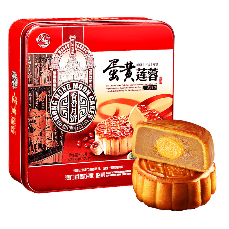 金尊4个蛋黄莲蓉铁罐装广式月饼礼盒500g 19.9元 - 86线报