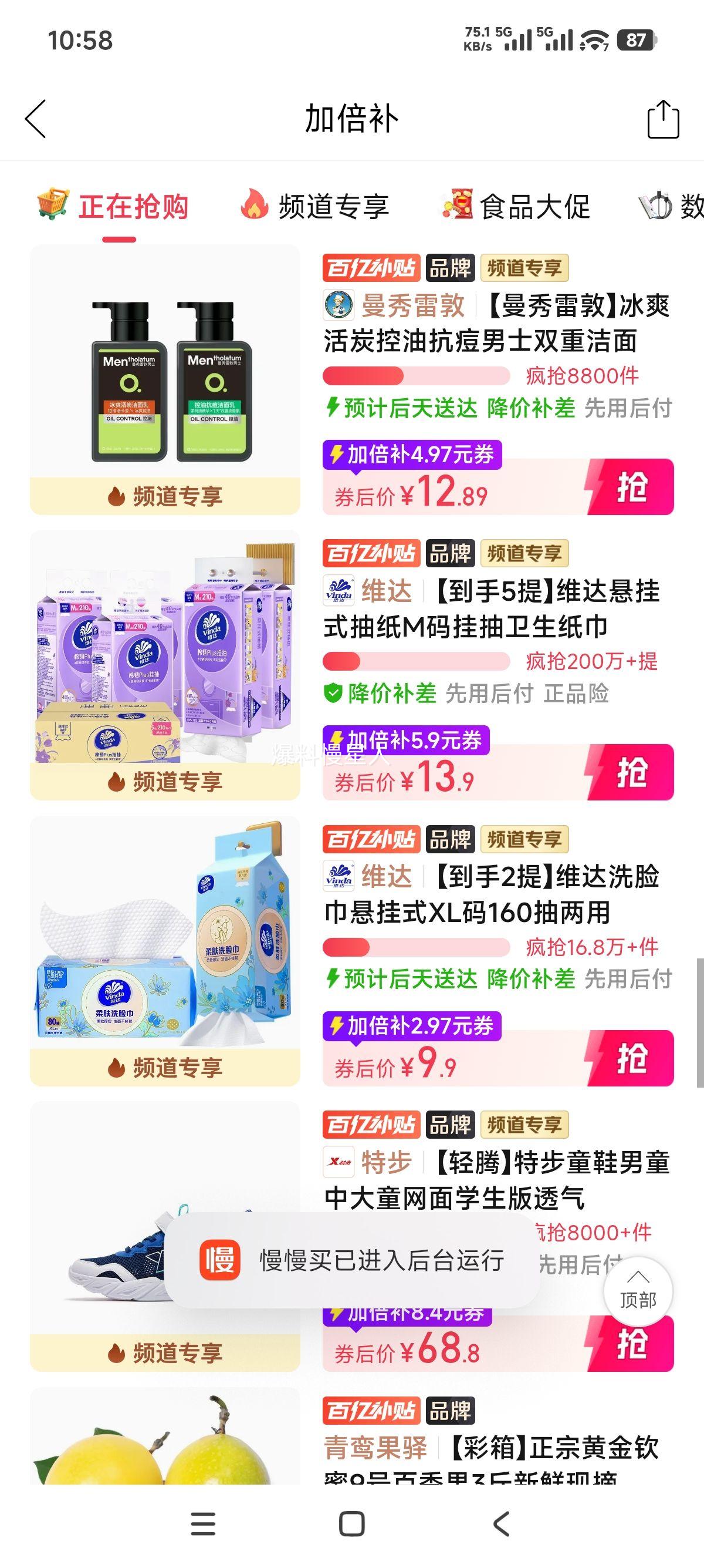 维达M码悬挂式抽纸4层1050抽×5提棉韧挂抽 13.9元 - 线报酷