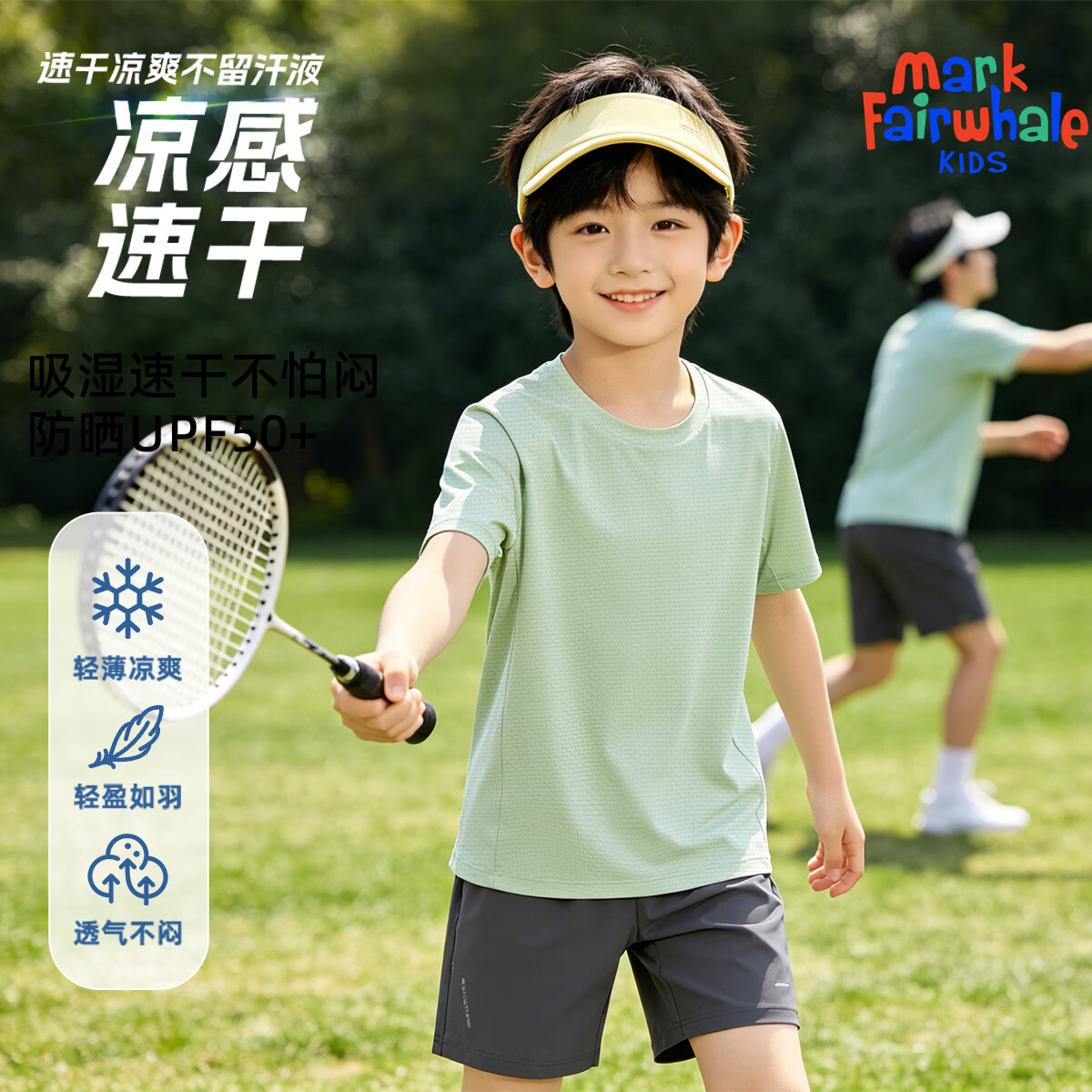 马克华菲儿童夏季速干透气短袖全尺码 13.3元 - 线报酷 马克华菲儿童夏季速干透气短袖全尺码 13.3元 - 线报酷