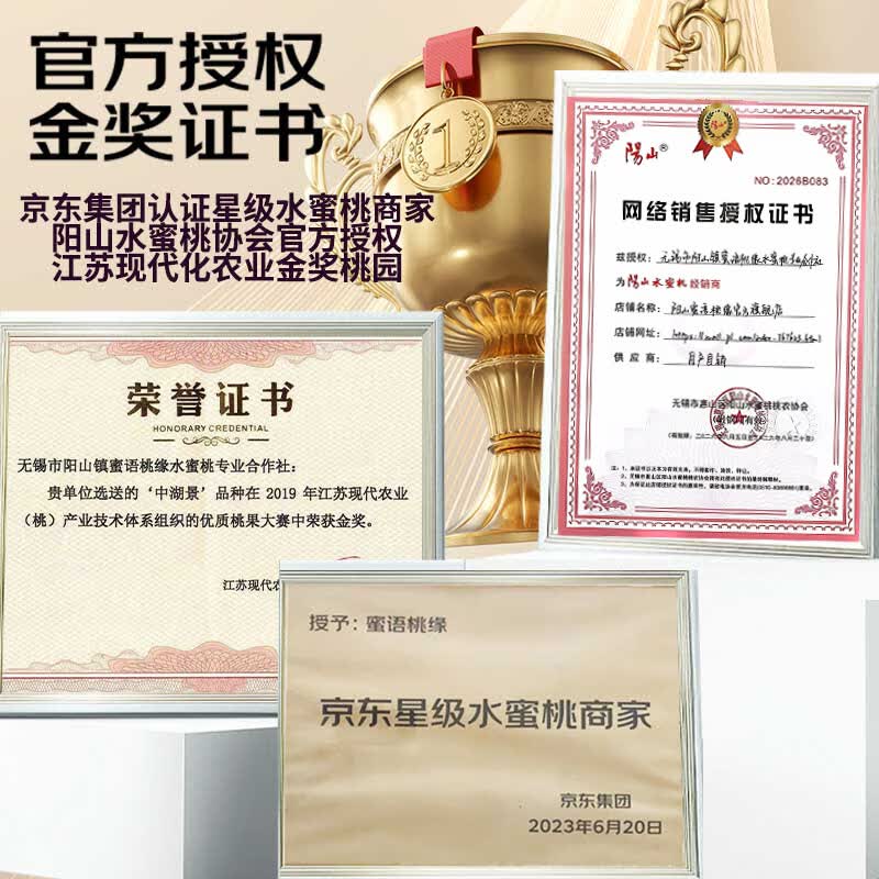 阳山水蜜桃单果4-5两12个礼盒装 58.58元 - 86线报