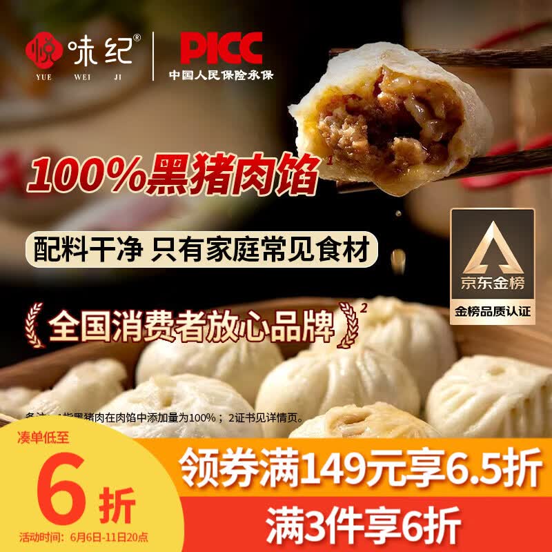 悦味纪YUEWEIJI嵊州老面小笼包800g小葱鲜肉约30只手工生煎肉包子早餐速食 28.14元 - 86线报
