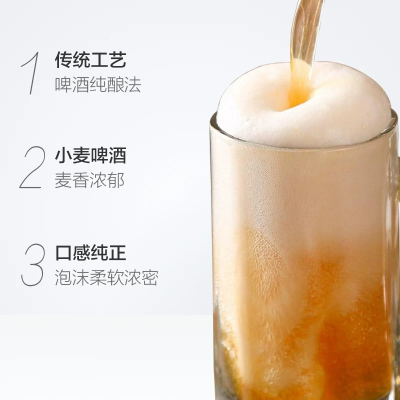 爱士堡小麦啤酒 98.14元 - 线报酷