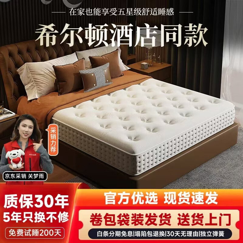 骁智独立弹簧床垫22CM舒适款180*200cm偏软22CM 432元 - 86线报 骁智独立弹簧床垫22CM舒适款180*200cm偏软22CM 432元 - 86线报