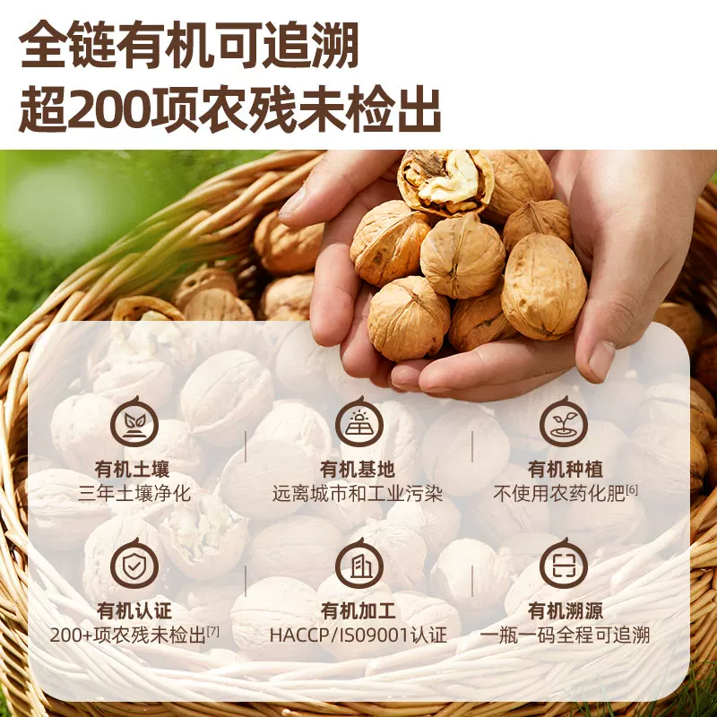 英氏有机儿童食用油核桃油63ml*1+亚麻籽油63ml*1 28.4元 - 86线报