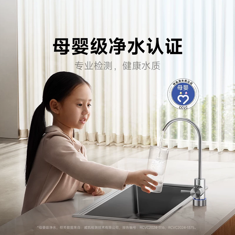 小米MR42系列反渗透纯水机 685.95元 - 86线报