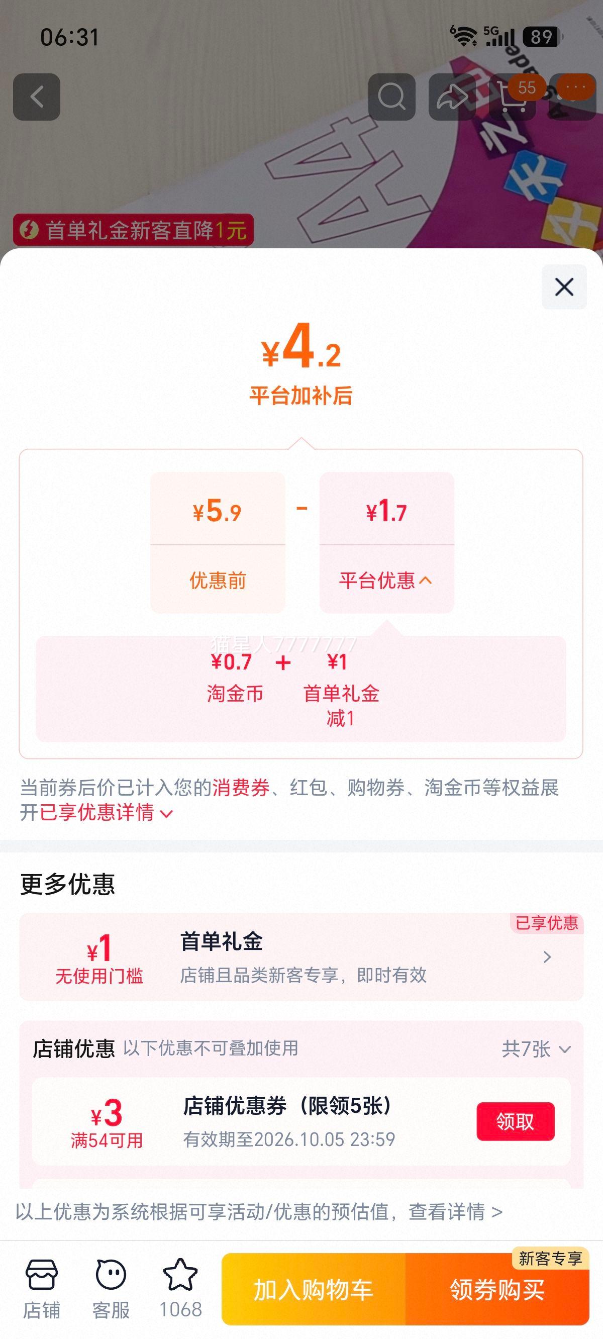 甲骨文A4 80克复印纸100张/包 4.2元 - 86线报