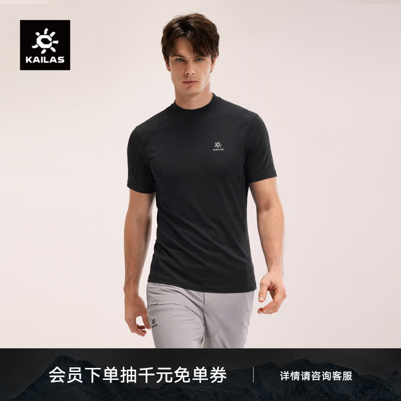 凯乐石XM1圆速干T恤男美利奴羊毛吸湿排汗弹力运动短袖速干衣玄青黑L 800元 - 美泡泡
