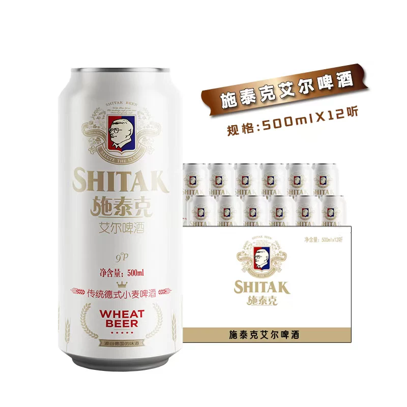 天湖啤酒施泰克9度原浆啤酒500ml*12听 29.83元 - 86线报