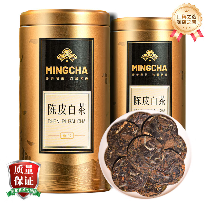 杨昌号福鼎老白茶陈皮白茶饼罐装200g 58元 - 86线报 杨昌号福鼎老白茶陈皮白茶饼罐装200g 58元 - 86线报