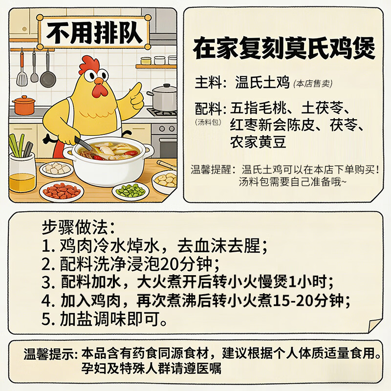 温氏供港农养大公鸡1.8kg冷冻高品质林地大公鸡走地鸡鸡肉 54.9元 - 86线报