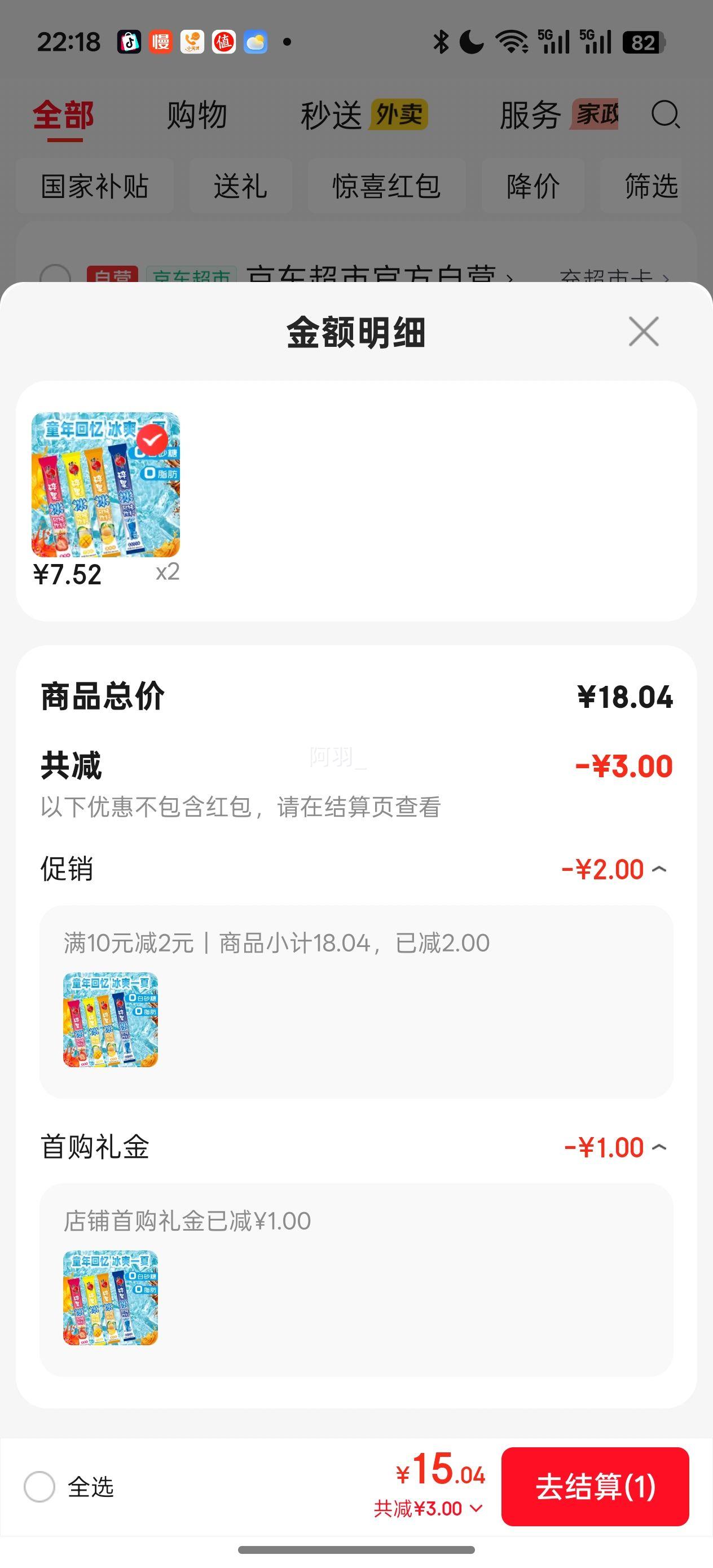 蜡笔小新碎冰冰85ml×20支香桔芒果草莓混合口味 15.04元 - 86线报