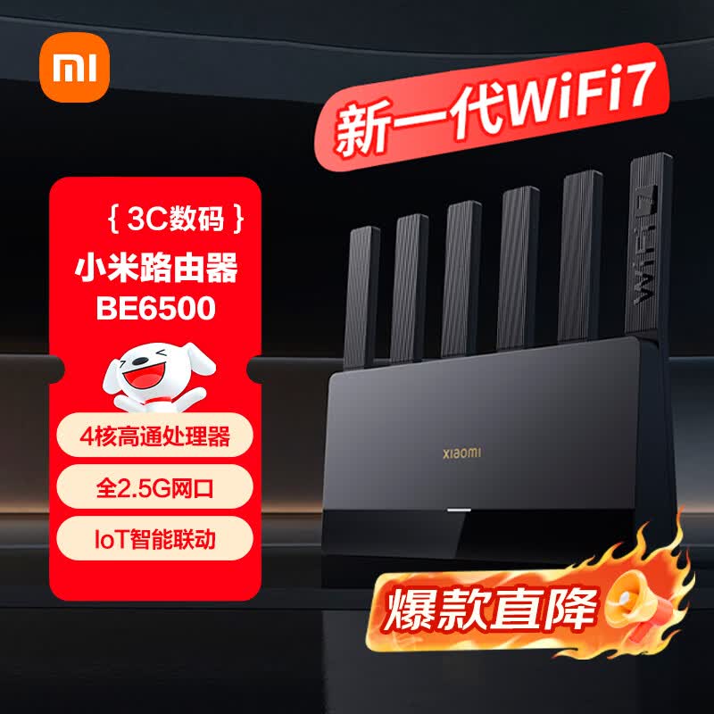 小米RN02BE6500家用千兆无线路由器Wi-Fi 7黑色单个装 288.8元 - 86线报 小米RN02BE6500家用千兆无线路由器Wi-Fi 7黑色单个装 288.8元 - 86线报