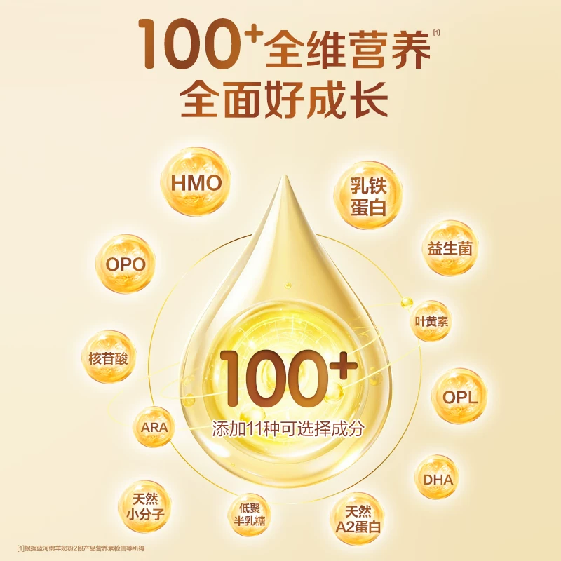 蓝河绵羊奶2段800g幼儿配方羊奶6-12个月新西兰进口 378元 - 折送网