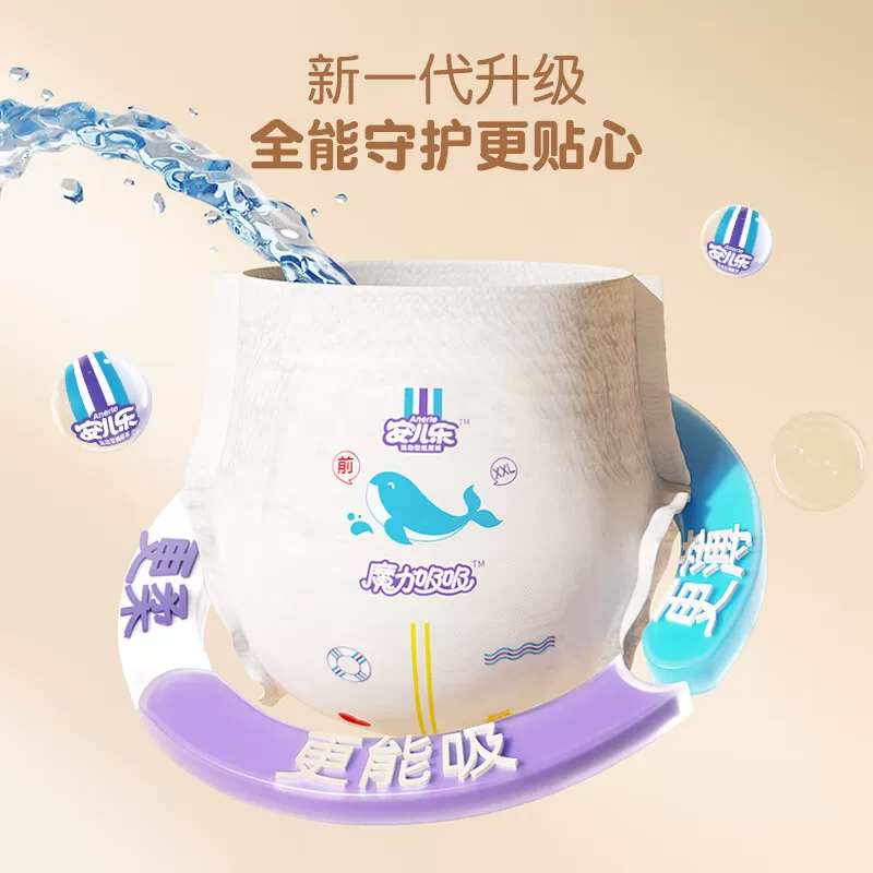 安儿乐魔力吸吸拉拉裤弹力裤安尔乐超薄透气尿不湿L-XXXL2包 64元 - 86线报 安儿乐魔力吸吸拉拉裤弹力裤安尔乐超薄透气尿不湿L-XXXL2包 64元 - 86线报