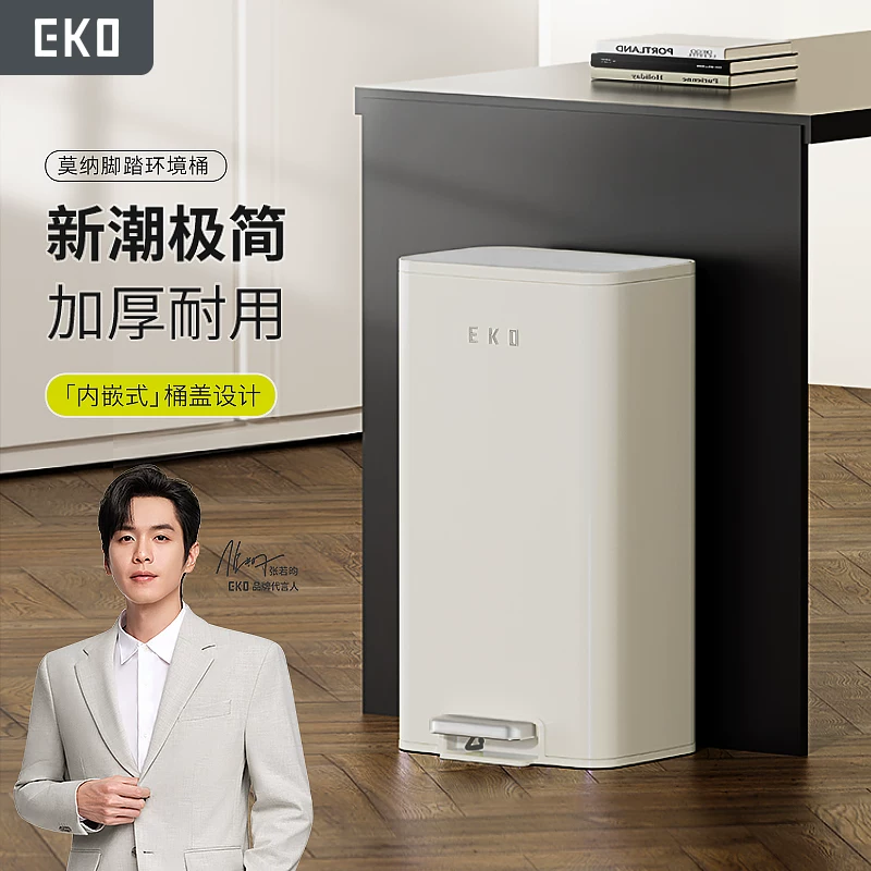 EKO EK9161不锈钢脚踏垃圾桶11L奶油白家用大容量 186元 - 86线报