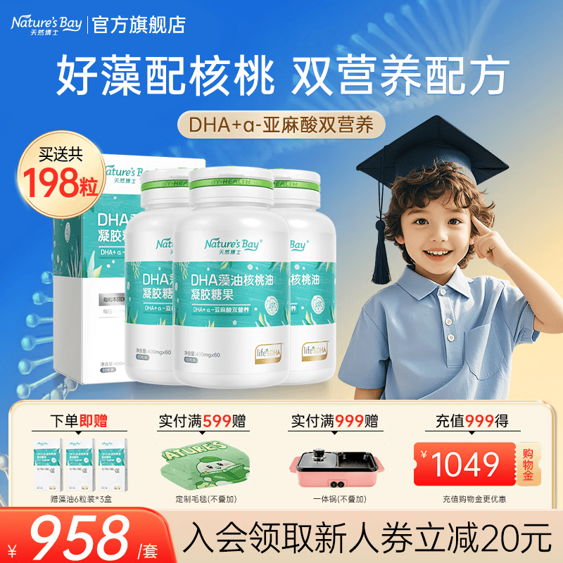 天然博士dha藻油金标藻油升级款双营养藻油198粒 695.3元 - 86线报 天然博士dha藻油金标藻油升级款双营养藻油198粒 695.3元 - 86线报