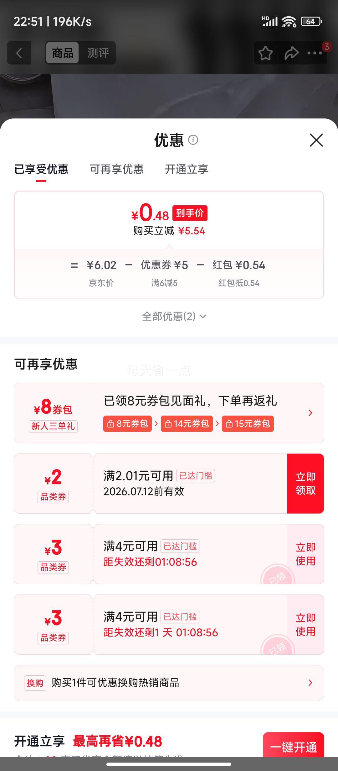 多功能细缝刷黑色3把 1.02元 - 86线报