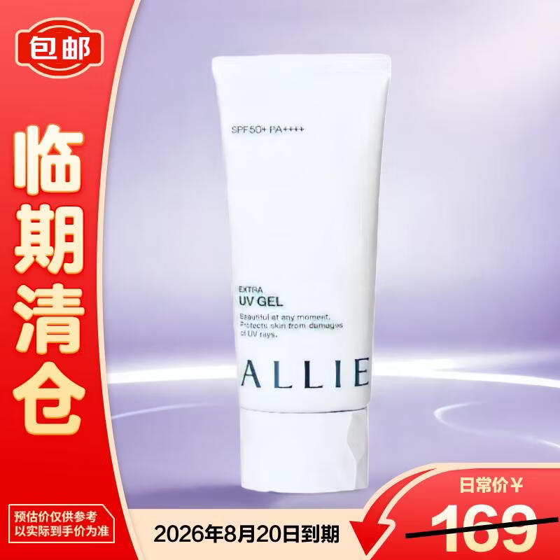 皑丽水润倍护防晒水凝乳90g SPF50+ PA++++ 34.95元 - 86线报