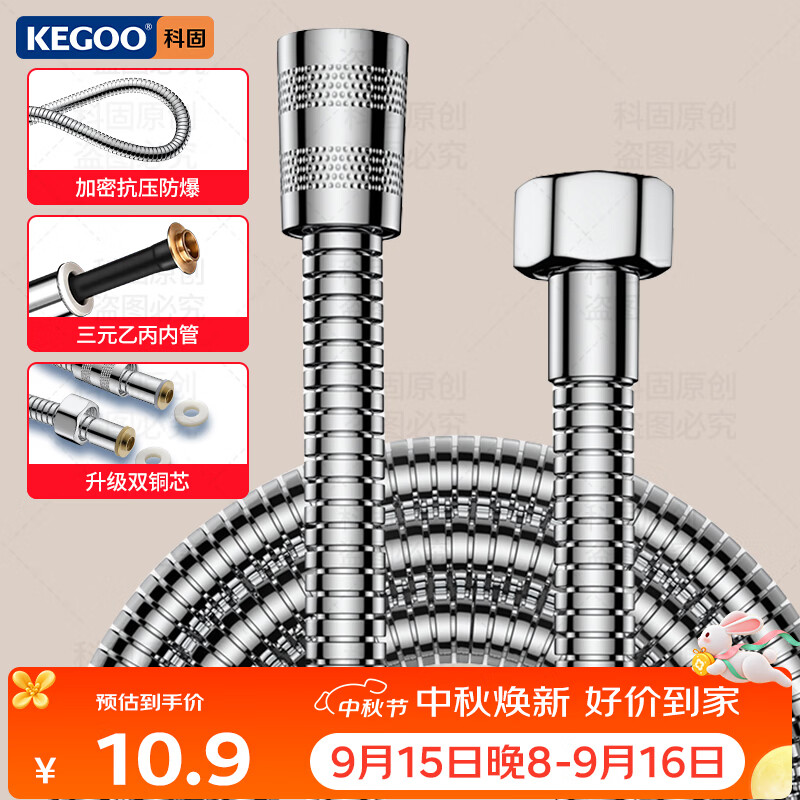 科固 K06044 花洒软管 1.5m 11.47元 - 86线报