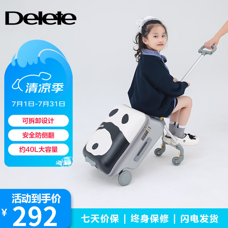 可坐骑行儿童行李箱 262元 - 86线报 可坐骑行儿童行李箱 262元 - 86线报