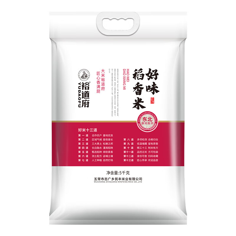裕道府好味稻花香米5kg 24.94元 - 86线报