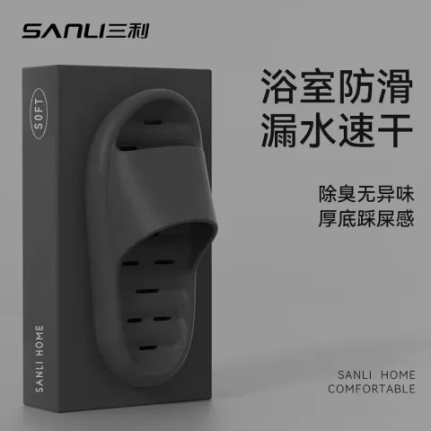SANLI 漏水浴室拖鞋男士洗澡防滑夏季家居室内凉拖 9.95元（需买2件，需用券） 图片 1