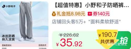 小野和子防晒裤女夏阔腿裤冰丝凉感透气 35.42元 - 86线报