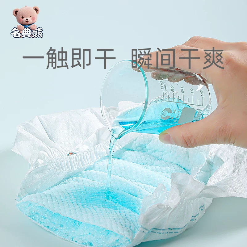 名典熊拉拉裤试用装纸尿裤超薄透气新生婴儿男女宝宝专用尿不湿 8.69元 - 86线报