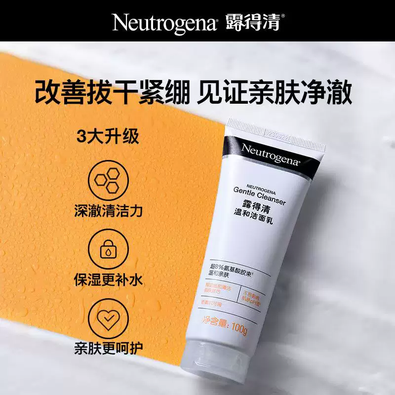露得清氨基酸洁面乳100g*2 34.24元 - 86线报
