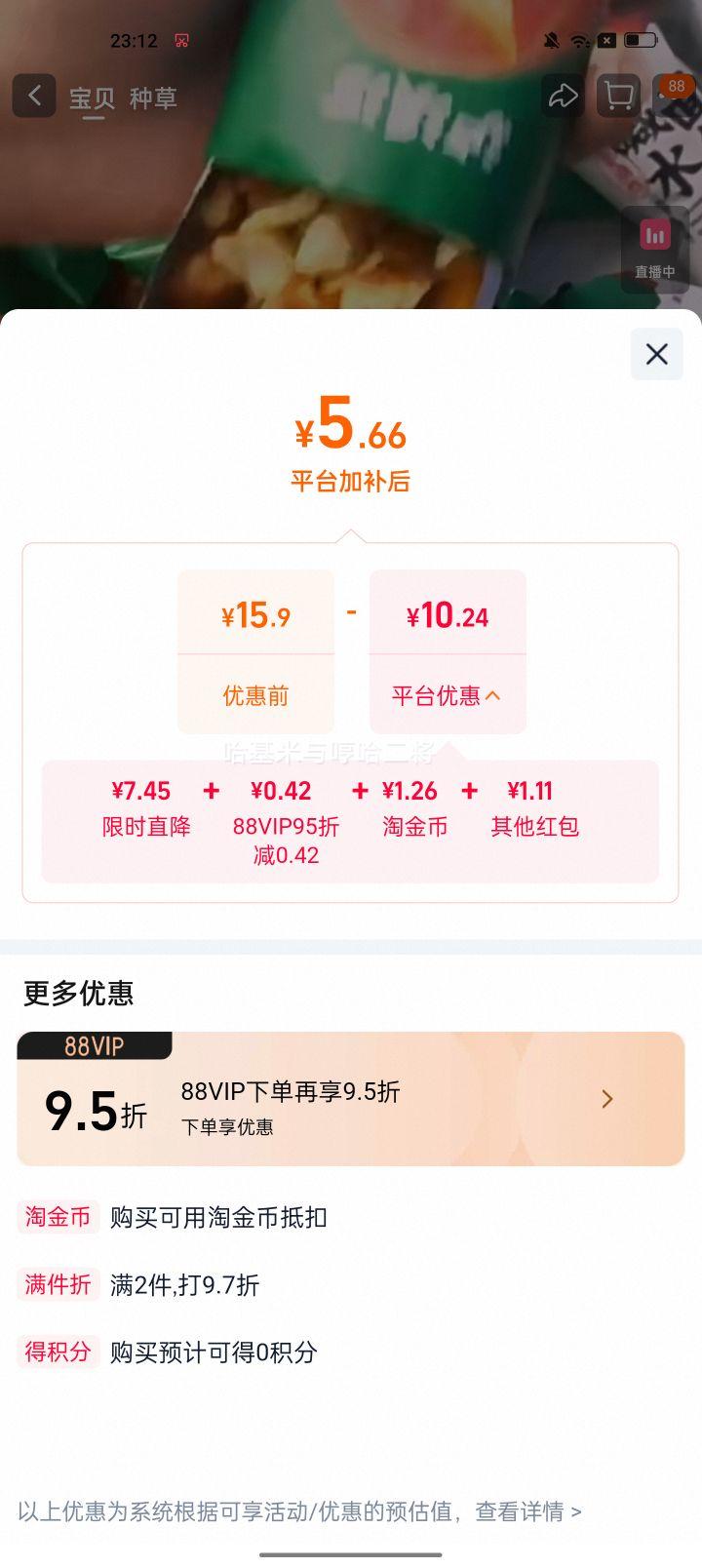 泸溪河碱水面包丁海盐焦糖味酥脆小饼干35g*3袋 6.45元 - 86线报