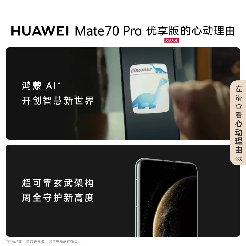 华为Mate 3599元 - 线报酷