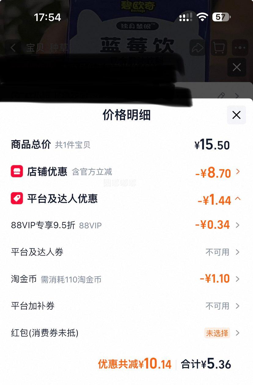 碧欧奇儿童西梅果汁125ml×3 5.36元 - 86线报