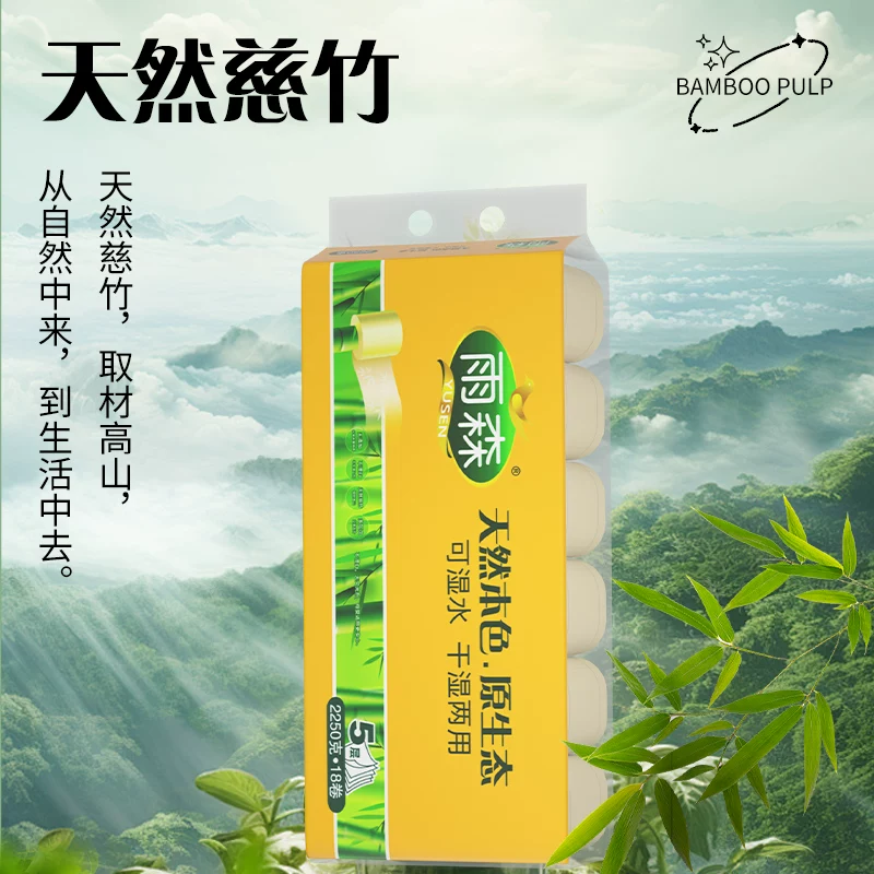 雨森粗卷竹浆大卷纸卫生纸无芯1.4斤12卷1提 3.24元 - 86线报