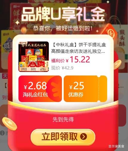 饼干手提礼盒曲奇饼干红箱1KG 14.8元 - 86线报