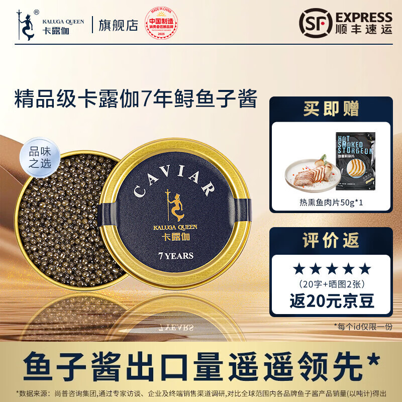 KALUGA QUEEN 鲟鱼子酱6g*2罐 39.96元 - 86线报