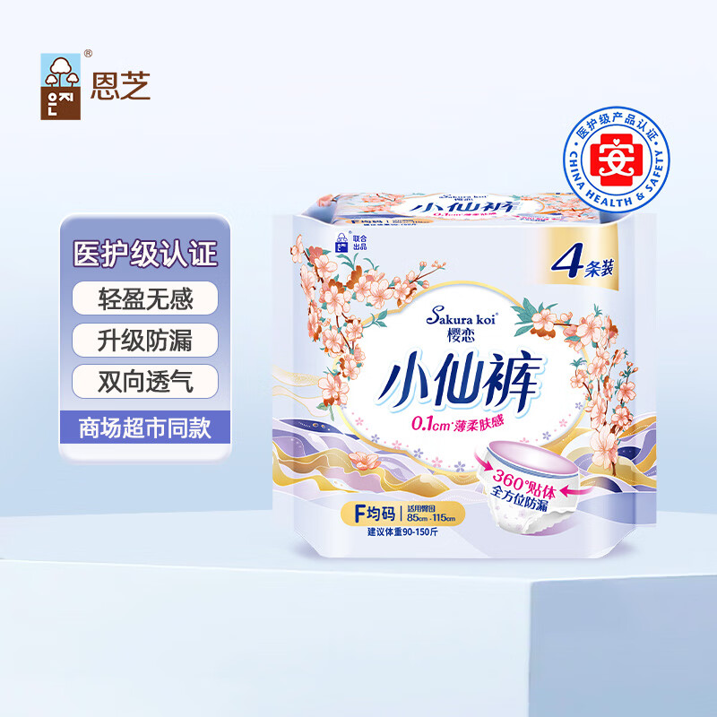 Eun jee防漏女性卫生裤 1.9元 - 美泡泡 Eun jee防漏女性卫生裤 1.9元 - 美泡泡